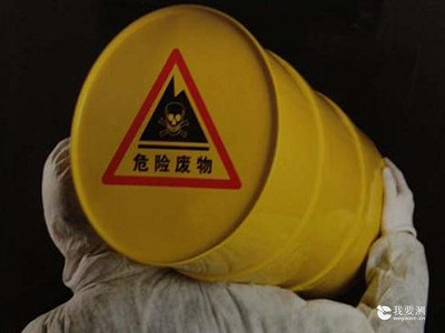工业危险固废检测的判定标准是什么?
