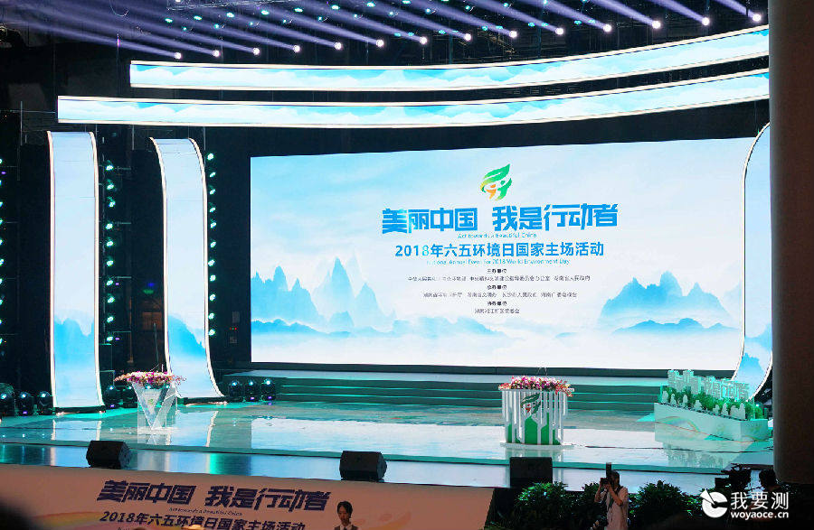 六五环境日| 建设美丽中国，广电计量在行动