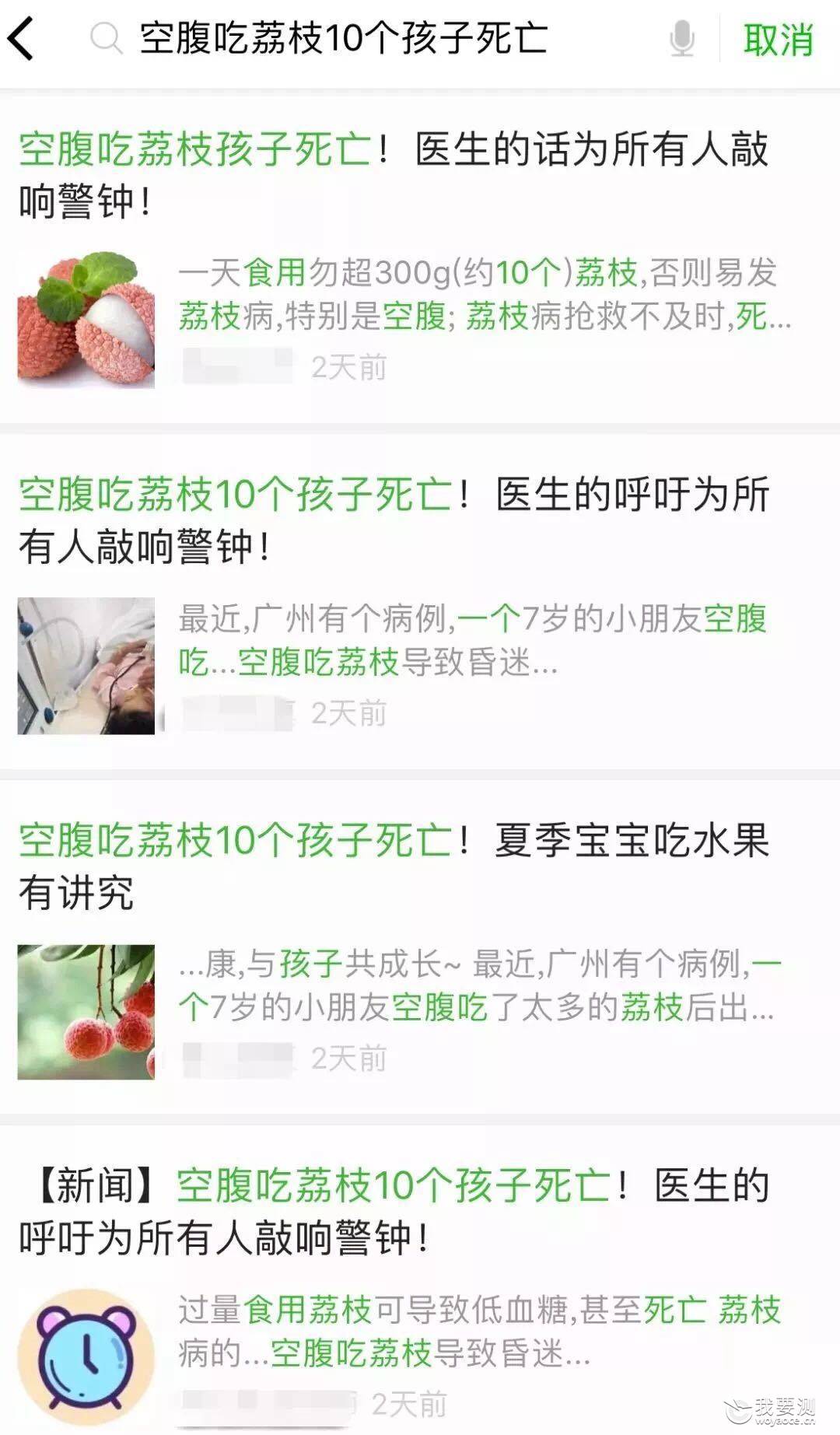 空腹荔枝引发生命危险，是真是假?食品检测专家告诉您真相!