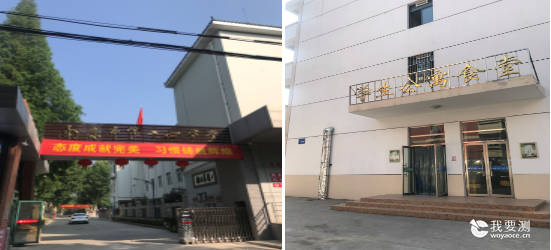 快检研究中心为高考提供食堂餐饮服务保障