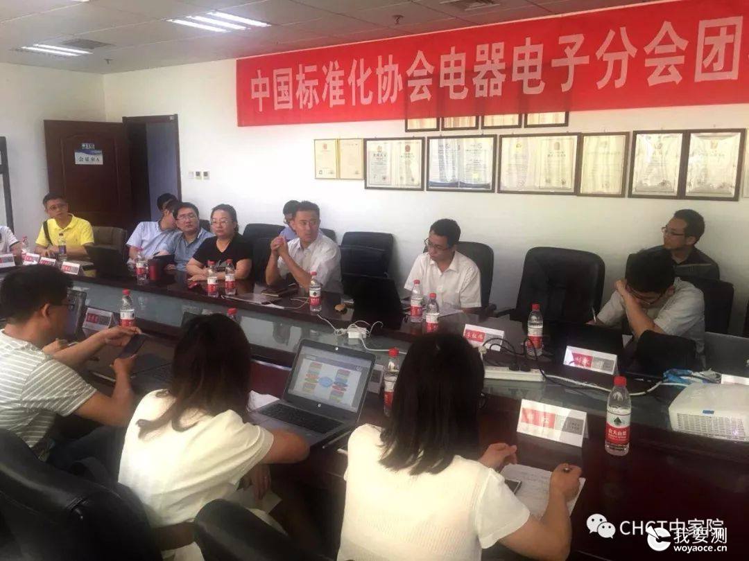 大数据节能团体标准编制研讨会在京召开