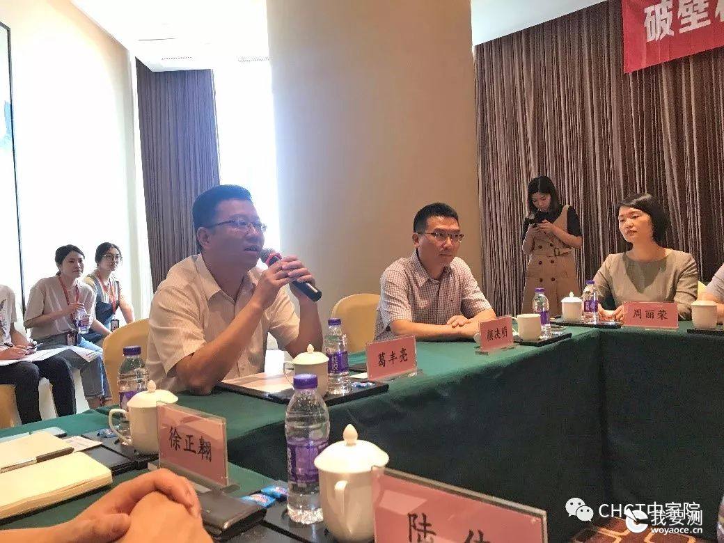 《破壁料理机评价技术规范团体标准》编制启动会在绍兴召开