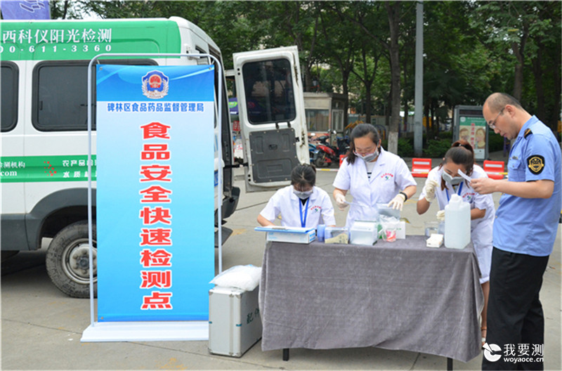 科仪阳光检测助力碑林区食药监局为陕西首届公益体彩足球嘉年华活动快检工作保驾护航