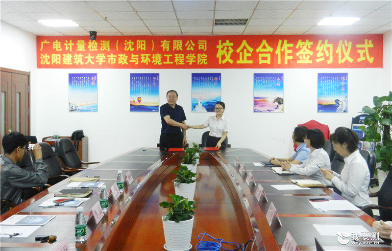 校企共赢 广电计量与多所高校达成检学研战略合作