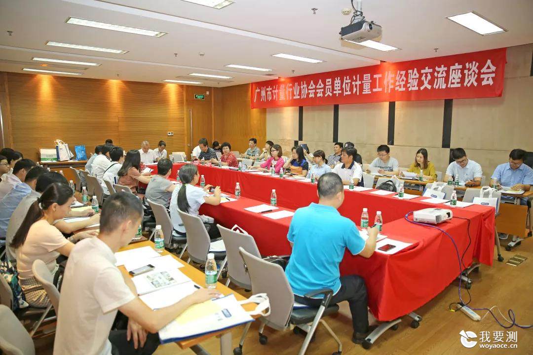 共促行业高质发展！广州计量行业协会在广电计量举办工作交流座谈会