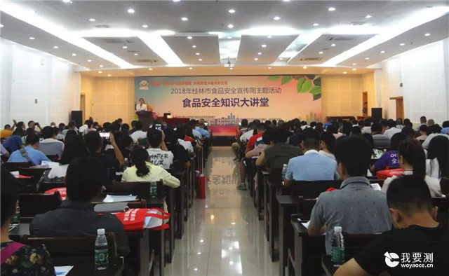 共筑食药安全防线！广电计量助力多地举办食药安全大讲堂活动