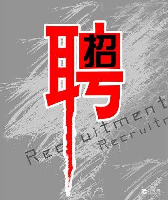 立讯检测股份诚邀您加入！