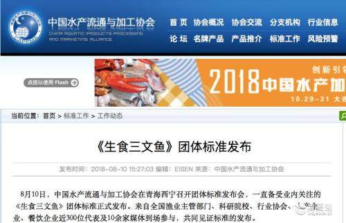 虹鳟是不是三文鱼？看到标准制定者名单，网友炸锅