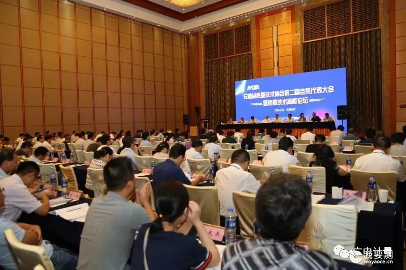 又添新身份！合肥广电计量当选安徽省质量技术协会副会长单位