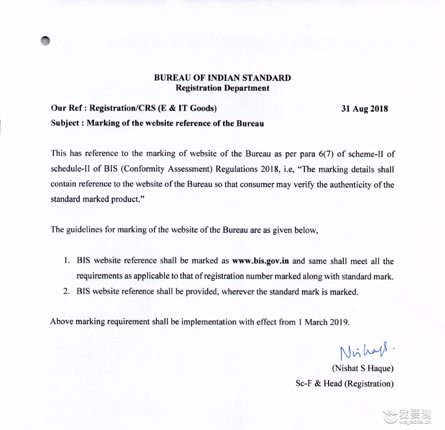 BIS标签新要求——增加官方网址www.bis.gov.in