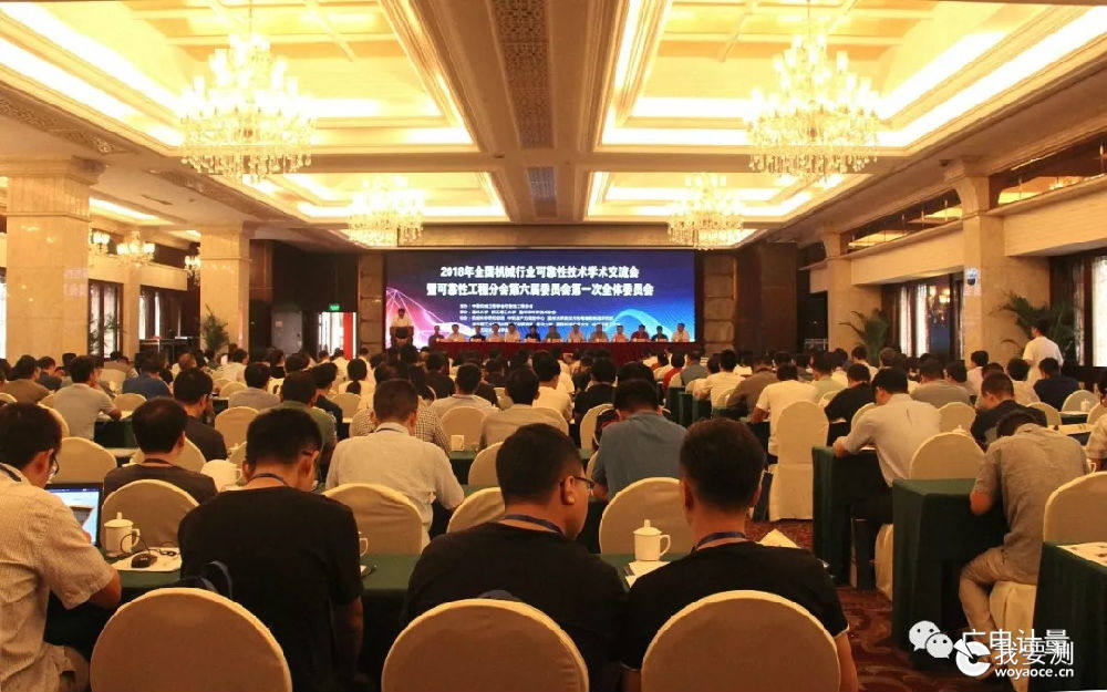 广电计量技术专家当选为中国机械工程学会可靠性工程分会第六届委员会委员