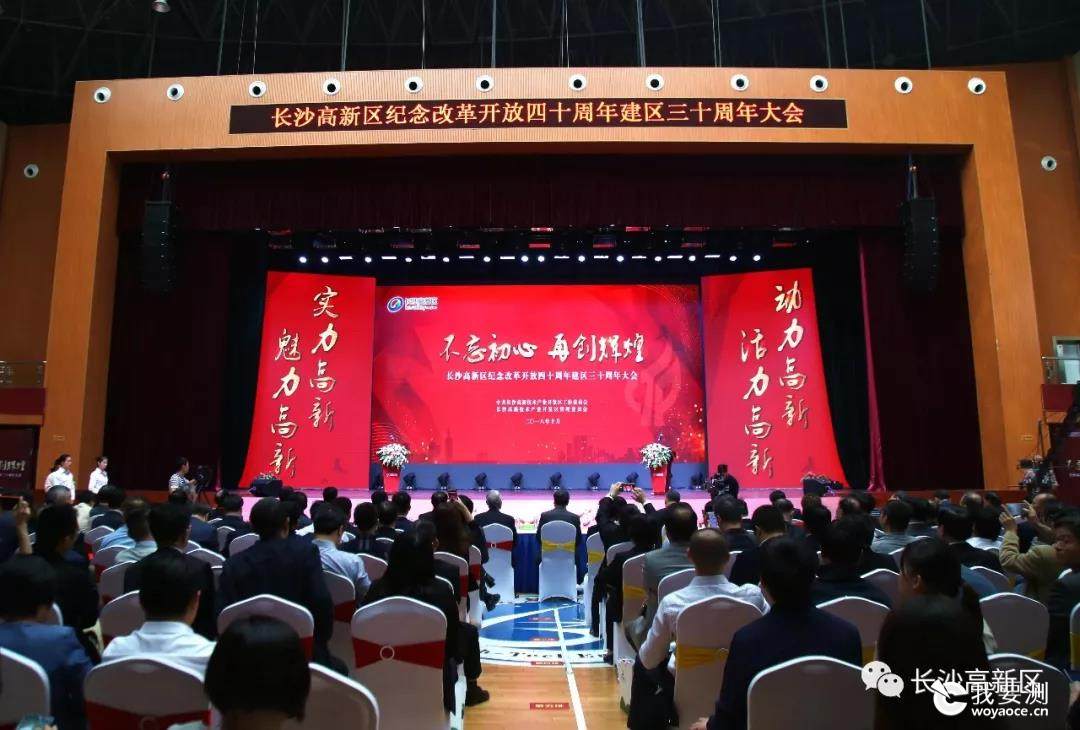 湖南广电计量总经理李世华荣获长沙高新区优秀企业家称号