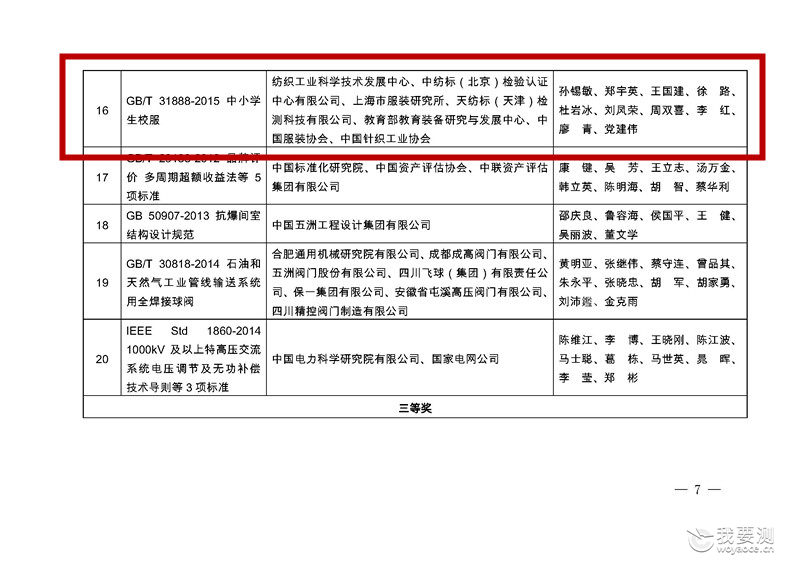 893293bb2ea843c0b50c3c9f138a3bd6_Page_07_鍓湰.jpg