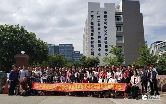 洁净室检测技术分析与应用实操班圆满举办