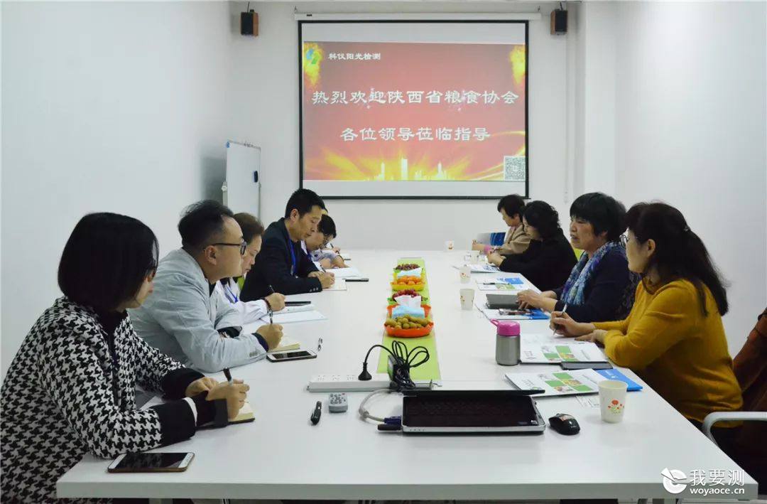 【科仪动态】陕西省粮食协会各位领导赴科仪阳光检测参观调研