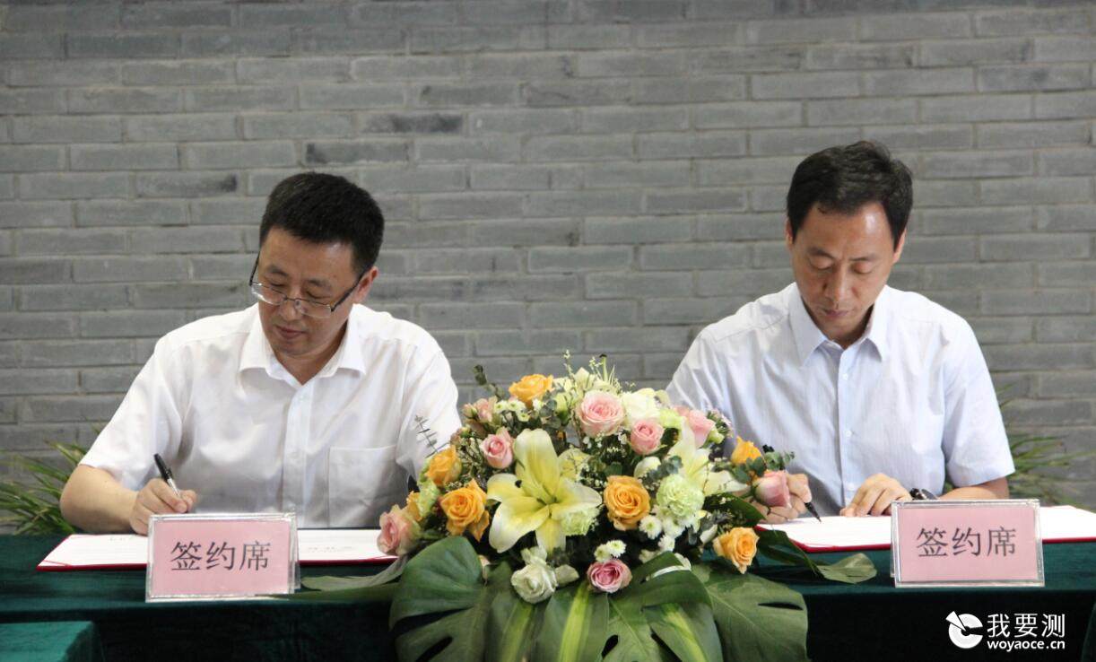 司鉴院牵手康达检测合作共建环境损害司法鉴定联合研发中心