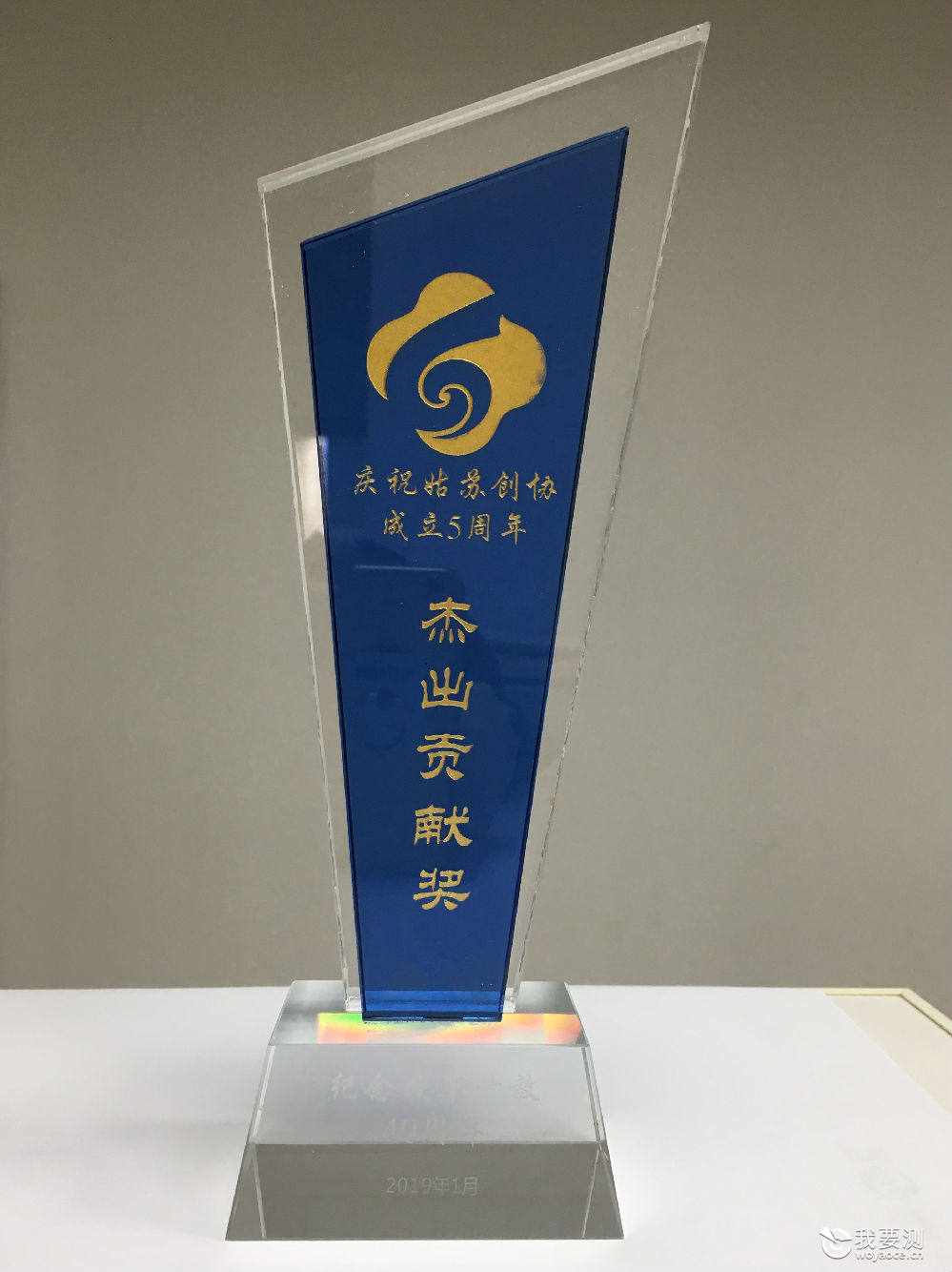 康达检测荣获姑苏区创新创业杰出贡献奖