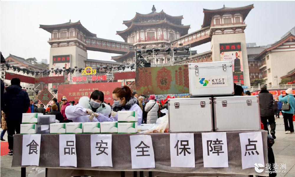 “西安年，最中国”活动期间全方位保障游客舌尖上的安全