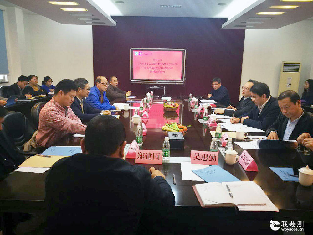 省化学危害应急检测技术重点实验室暨省分析测试技术公共实验室召开2019年度学术委员会会议