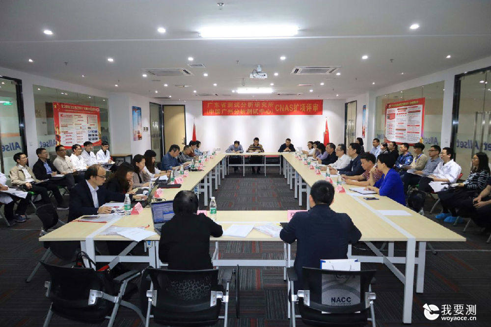 中广测顺利通过“二合一”扩项现场评审