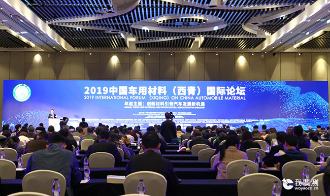 大咖云集！这场汽车产业盛会，广电计量在现场说了啥？