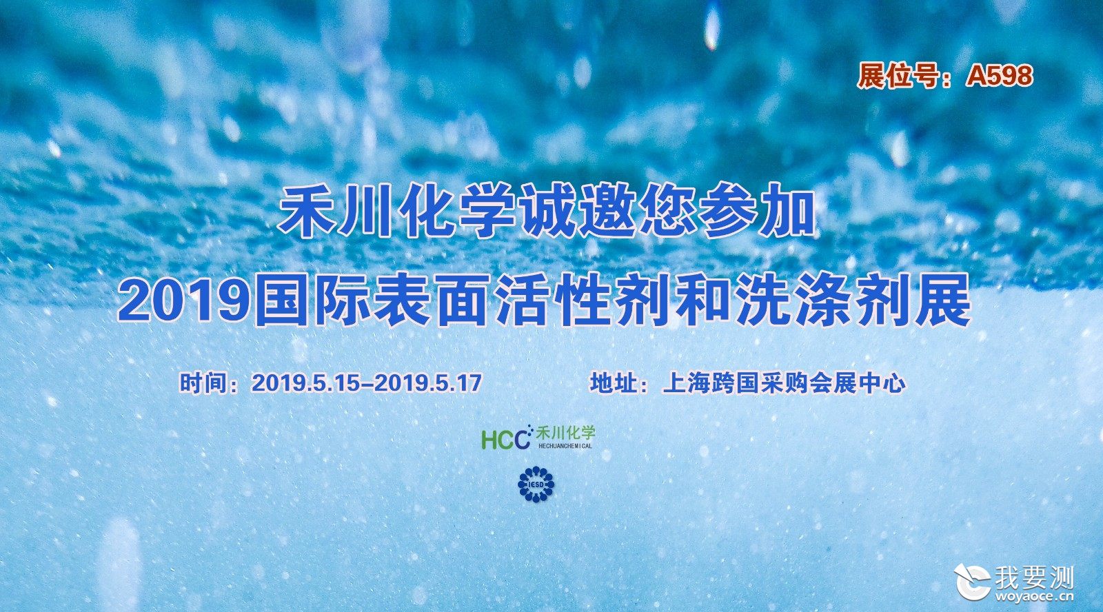 2019鍥介檯琛ㄩ潰娲绘€у墏鍜屾礂娑ゅ墏灞?jpg