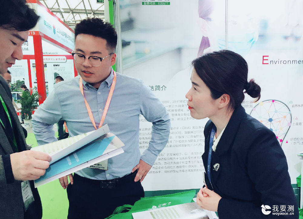 载誉而归丨康达检测再度出征2019第20届中国环博会