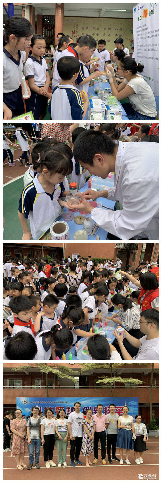 中广测科普志愿者团队助力先烈中路小学科技节活动