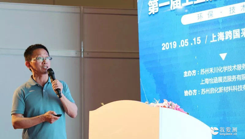 非离子表活在工业清洗中的应用（扬子巴斯夫技术代表）
