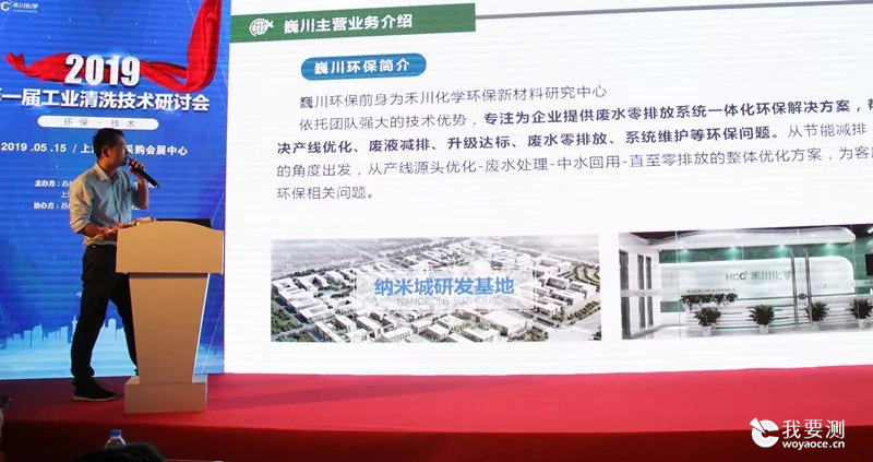 工业清洗生产中的零排水处理技术   技术总工  卢超凡