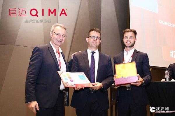 以客户为中心 启迈QIMA获合作伙伴全球科技集团萨基姆通讯表彰