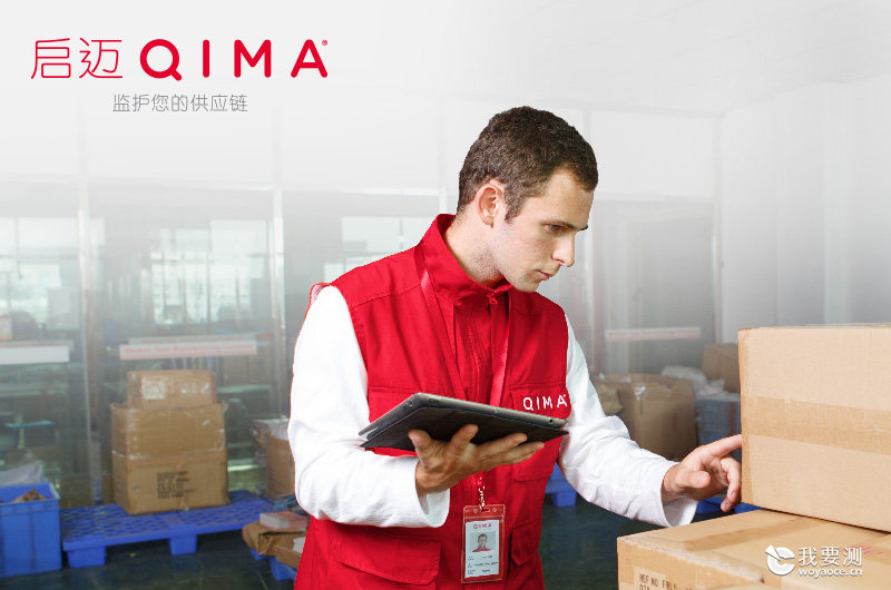 新沙特产品安全计划升级启迈QIMA为企业进军中东保驾护航