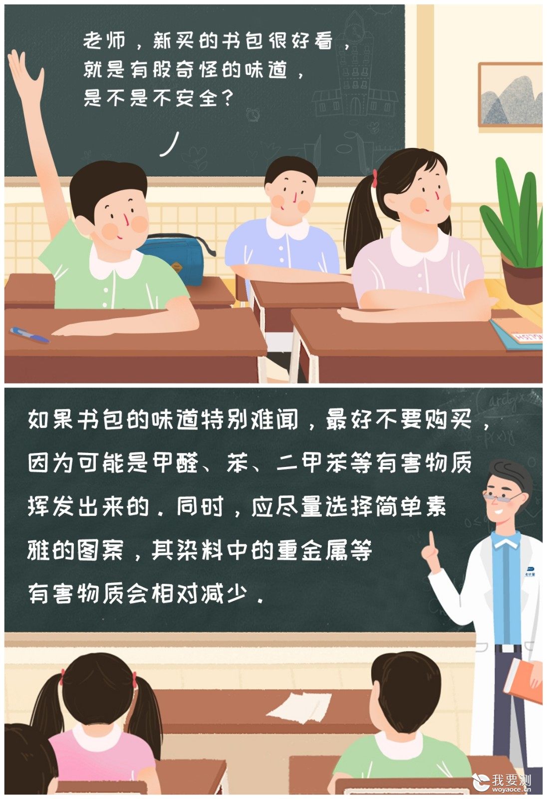 @所有学生和家长：开学了，这堂课千万不能落下！