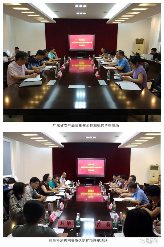 中广测顺利通过广东省农产品质量安全检测机构考核和国家检验检测机构资质认定扩项评审