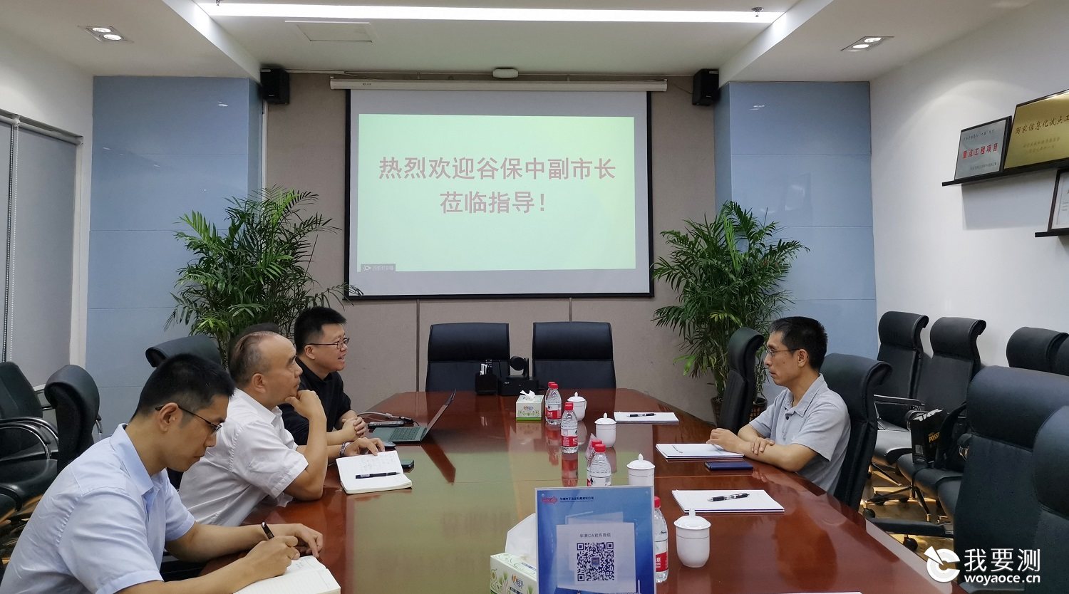 郑州市副市长谷保中莅临华测电子认证有限责任公司调研指导