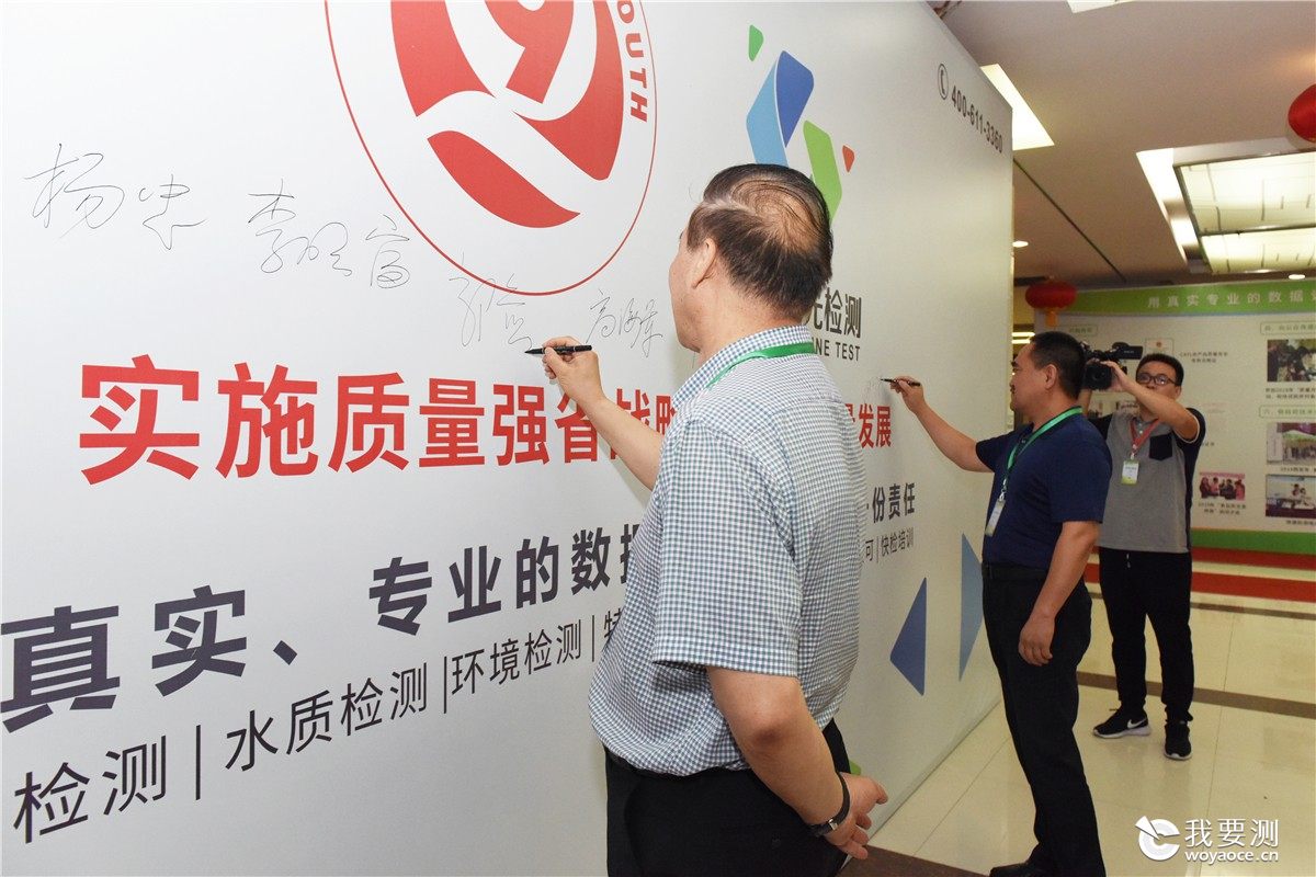 省人大代表、政协委员及省市场监管局领导等一行人参加科仪阳光检测“质量开放日”