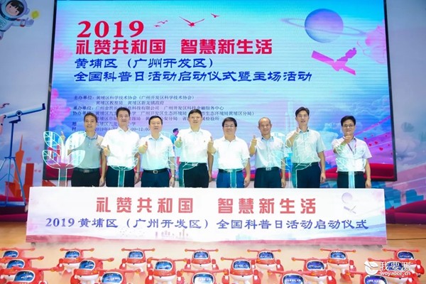 礼赞共和国，智慧新生活｜CVC威凯携质尚生活圈助力科普日