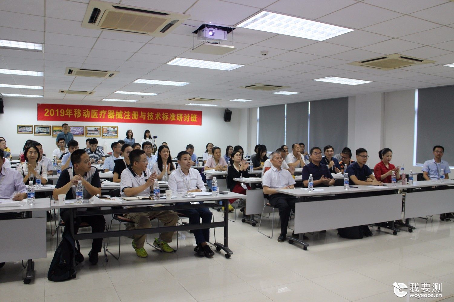 移动医疗器械注册与技术标准研讨班 在CVC威凯成功举办