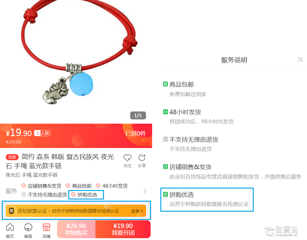 CVC威凯助力“苏宁拼购品质优选计划”