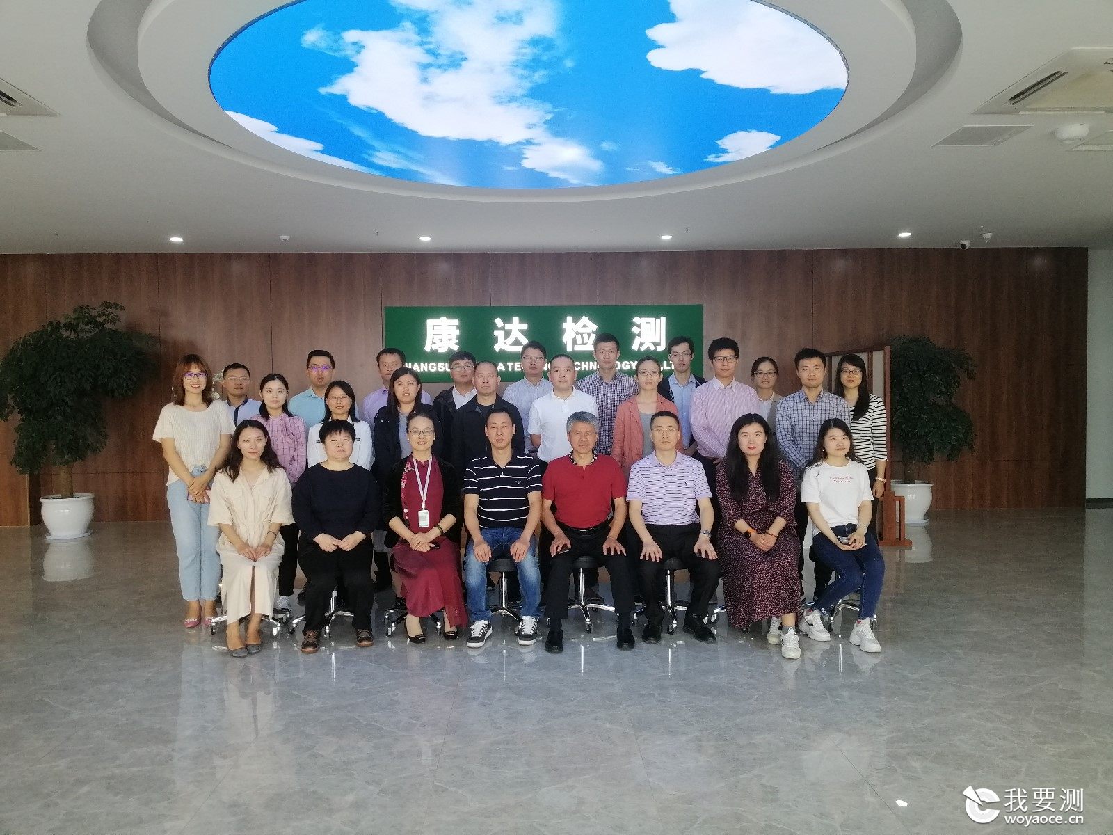 中国环境保护产业协会土壤与地下水修复专业委员会来访康达检测 
