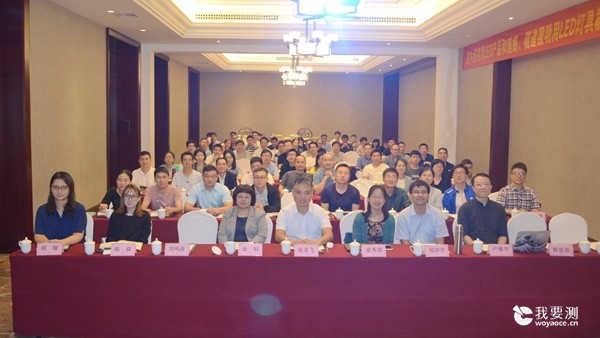 LED照明产品能效标准和实施规则华东专场宣贯会顺利举行