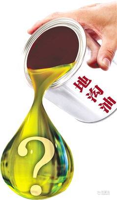 地沟油的快速鉴别方法
