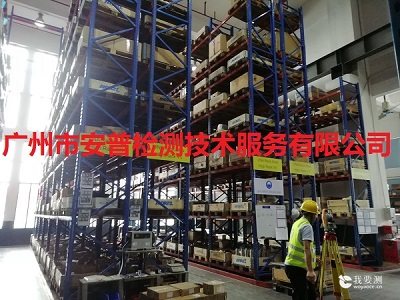 湖北仓储货架安全检验中心-承重检测-横梁挠度检测