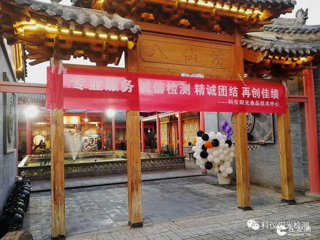 食品检测技术中心团建l一群人 一件事 一辈子