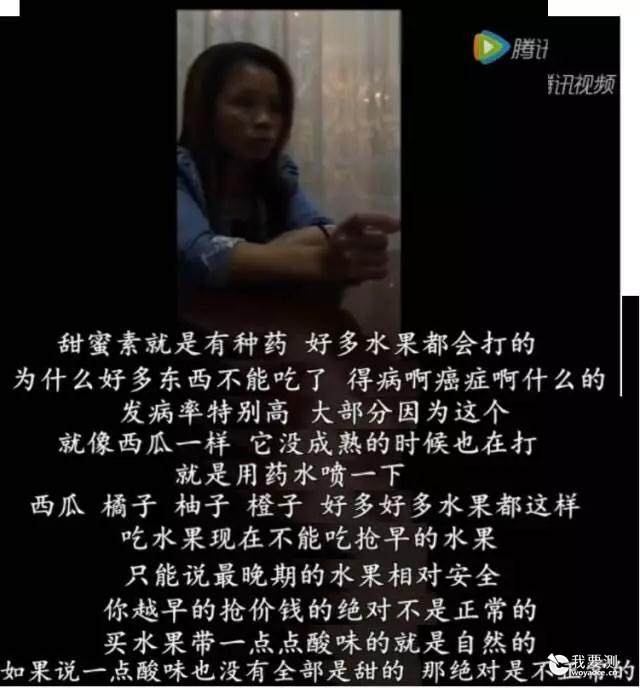水果甜都是因为打了“甜蜜素”？“果农爆料”是真的吗？