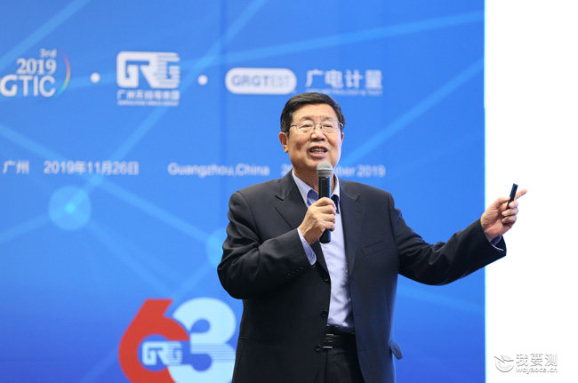 GRGTIC 2019 | 检验检测技术高峰论坛直击 院士专家畅谈质量基础新风向