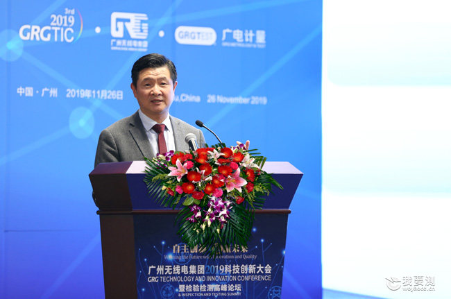 GRGTIC 2019 | 检验检测技术高峰论坛直击 院士专家畅谈质量基础新风向