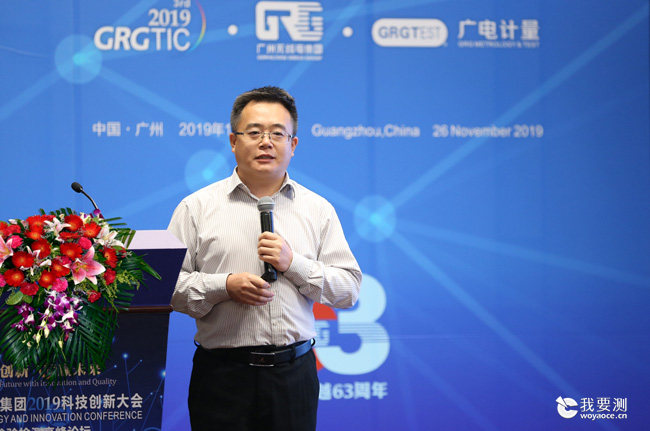 GRGTIC 2019 | 检验检测技术高峰论坛直击 院士专家畅谈质量基础新风向