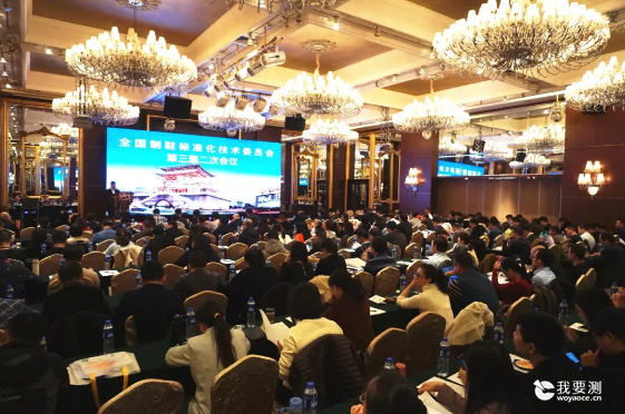 喜讯！中鼎检测技术专家获评全国制鞋标准化技术委员会2019年度优秀观察员