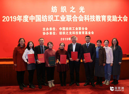 中纺标荣获2项中国纺织工业联合会“纺织之光”科技进步二等奖